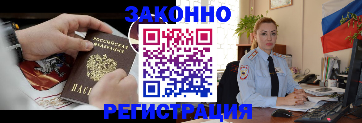 прописка в Карпинске