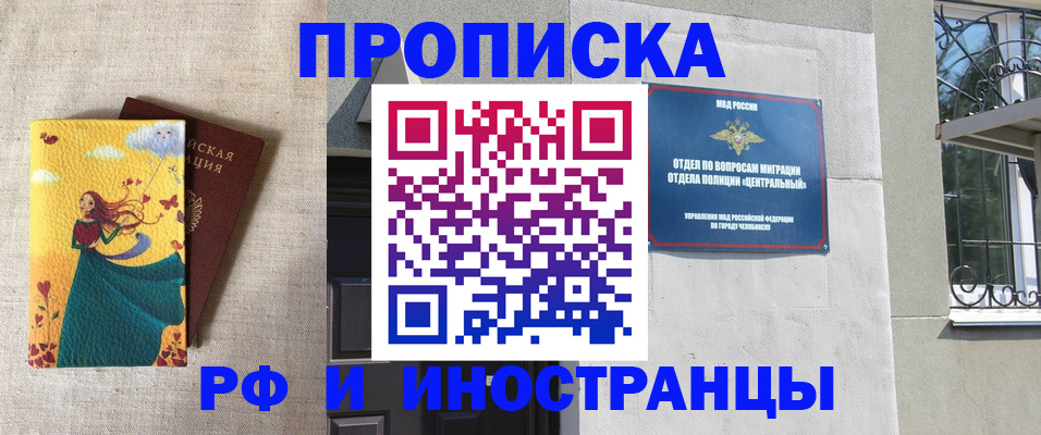 временная регистрация для всех в Карпинске