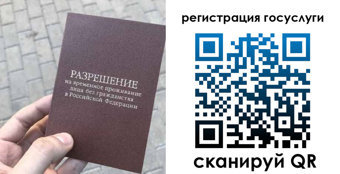 временная регистрация поиск в Карпинске