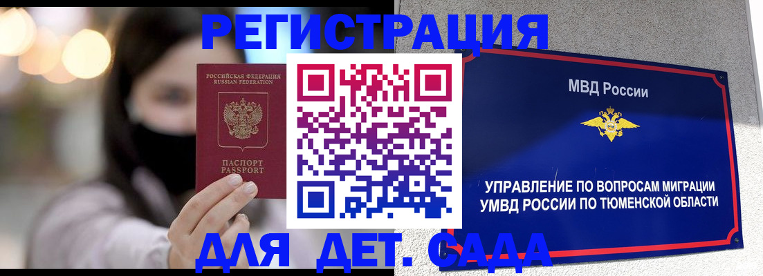 прописка паспорт в Карпинске