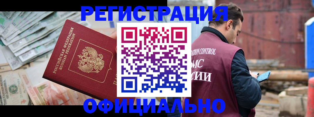 прописка иностранных граждан в Карпинске