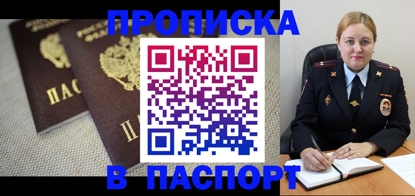 временная регистрация поиск в Карпинске