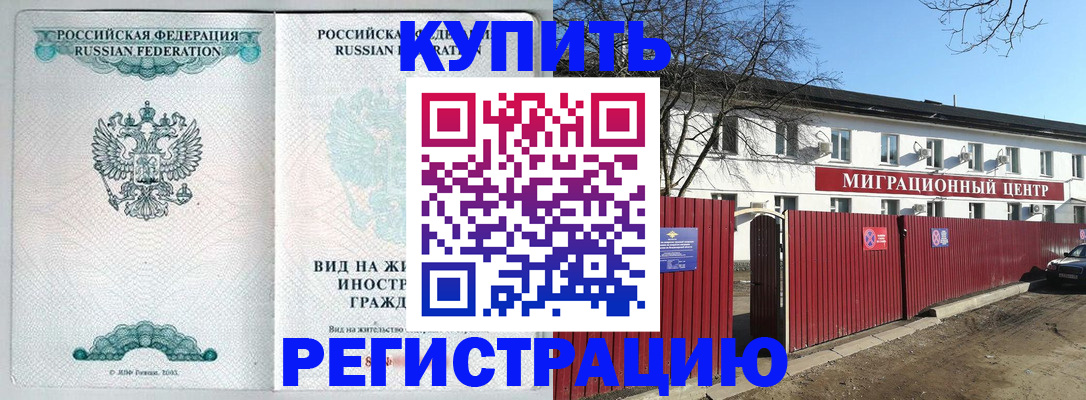 купить прописку в Карпинске