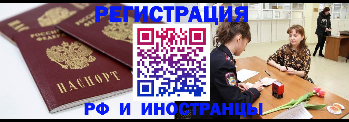 временная регистрация законно в Карпинске