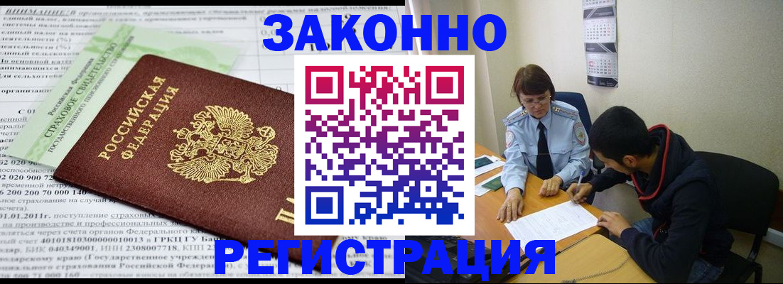временная регистрация купить в Карпинске